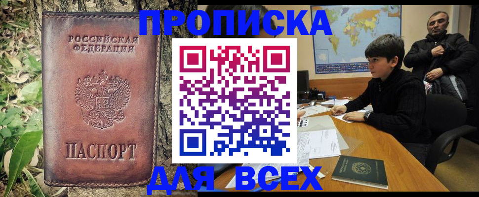 найти адрес прописки в Онеге