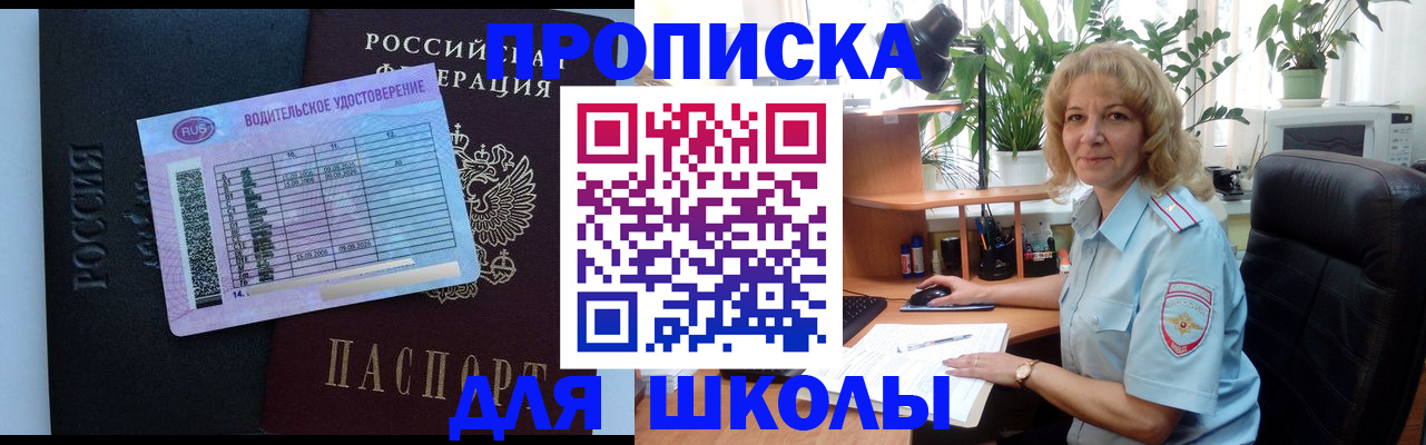 где прописаться в Онеге