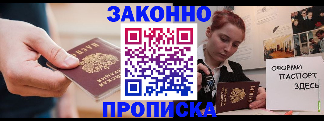 временная регистрация для школы в Онеге