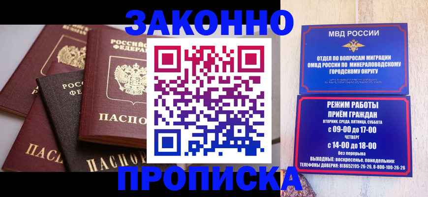 временная регистрация для всех в Онеге
