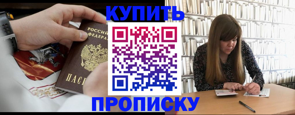временная регистрация для школы в Онеге