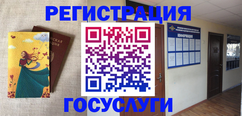 временная регистрация надежно в Онеге