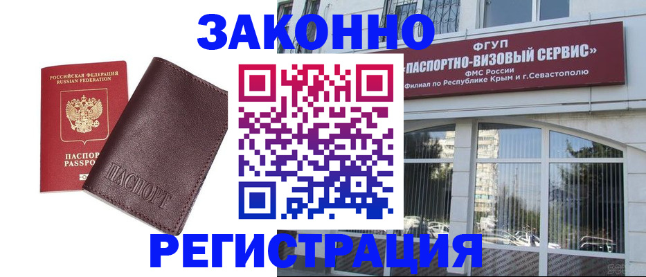 временная регистрация для всех в Онеге