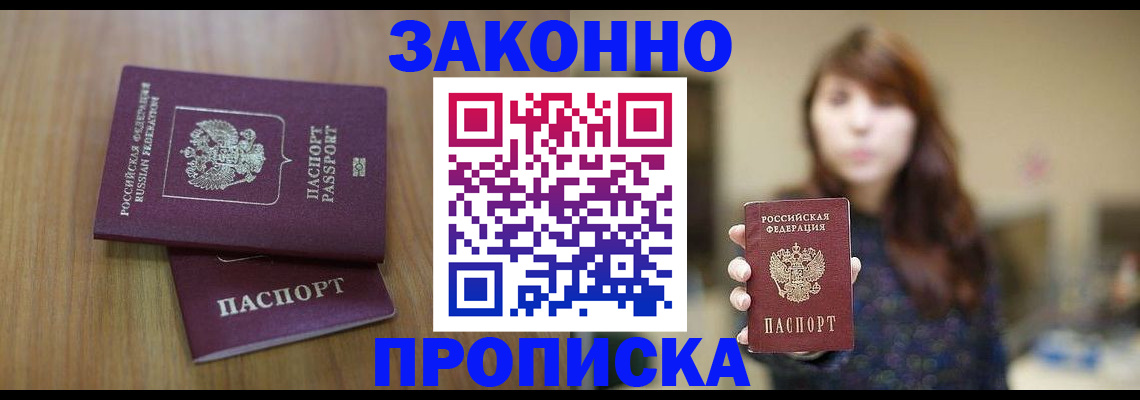 временная регистрация для всех в Онеге