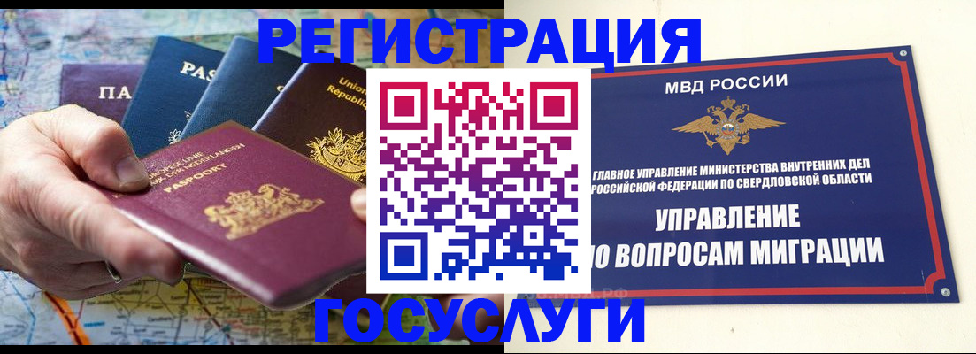 прописка иностранных граждан в Онеге