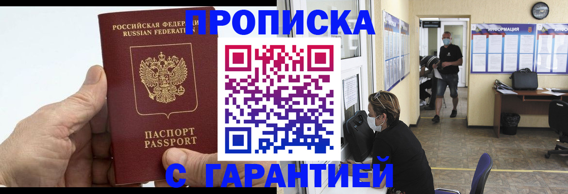 прописка поиск в Онеге