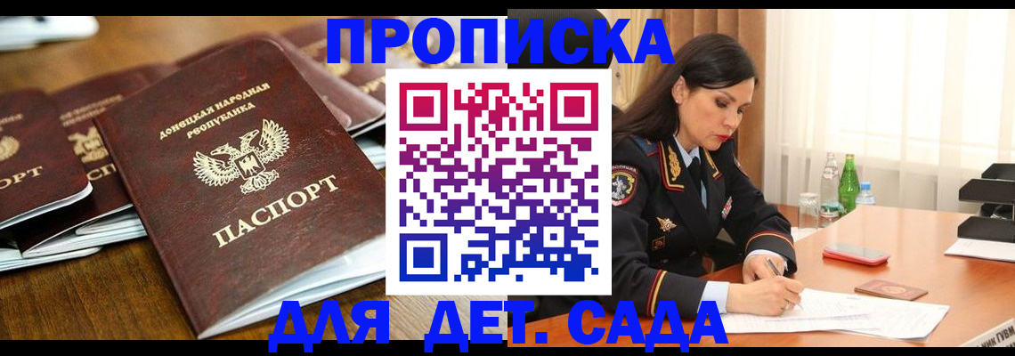 прописка в квартире в Онеге